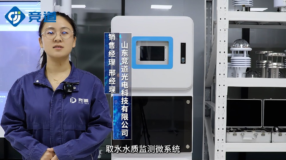 水質在線監測系統精準監測多種水質參數，提升水質管理能力